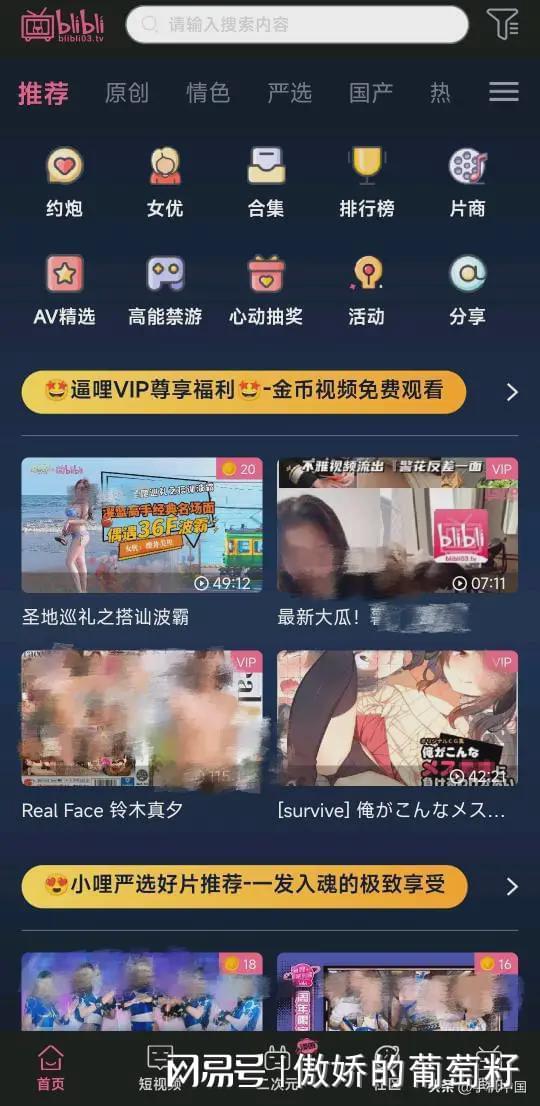 国产成人在线网站,暗流涌动的网络世界 第3张 国产成人在线网站,暗流涌动的网络世界 第3张