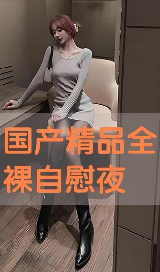 国产在线porn,探索激情与艺术的完美融合 第3张 国产在线porn,探索激情与艺术的完美融合 第3张