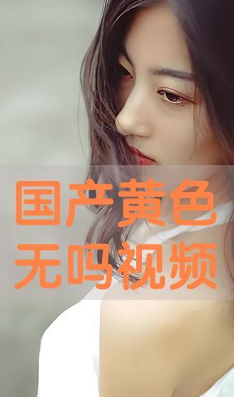 在线成人国产,探索中国在线成人产业的崛起与未来 第2张 在线成人国产,探索中国在线成人产业的崛起与未来 第2张