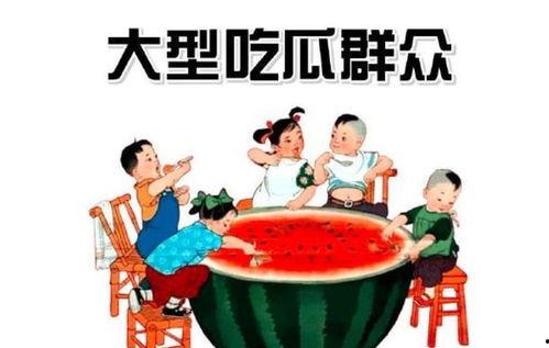 娱乐吃瓜找朋友